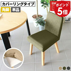 _CjO`FA ֎q RpNg ؐ H֎q rO wꂠ ʍ45cm O[ `FA ݑ[N fXN`FA LX^[Ȃ  _CjO CX AeB[N ݑ