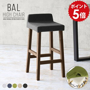 バーチェア おしゃれ 北欧 背もたれ付き 日本製 カウンターチェア 木製 バースツール ダイニングバーチェアー チェア ハイタイプ カウンタースツール カウンターチェアー 約70cm ハイスツー