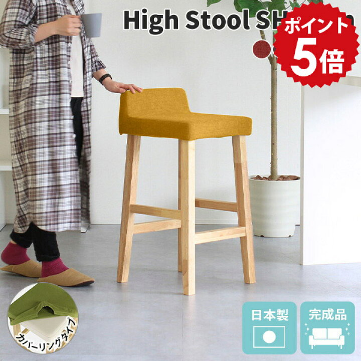 楽天市場】カウンターチェア 背もたれ付き 北欧 ハイスツール 木製 