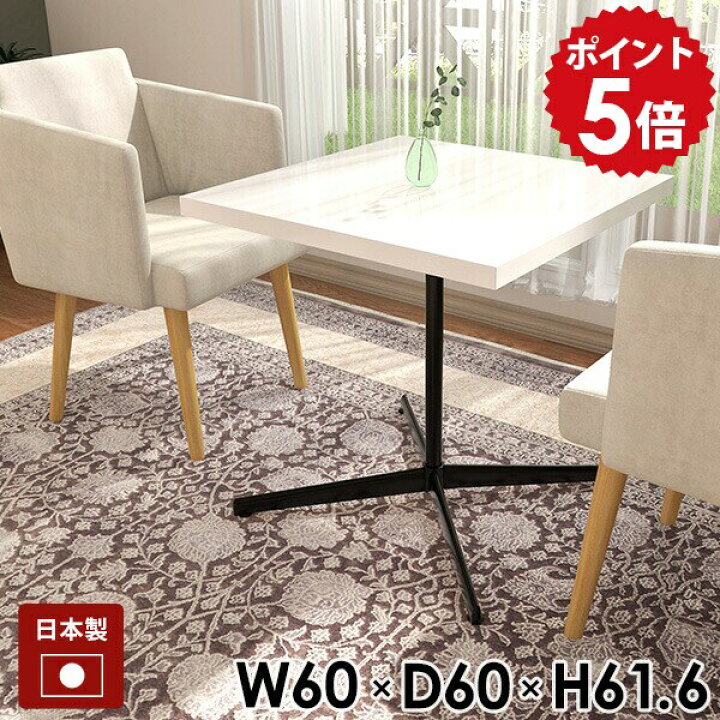 楽天市場】カフェテーブル ハイテーブル ソファテーブル 高め ホワイト 