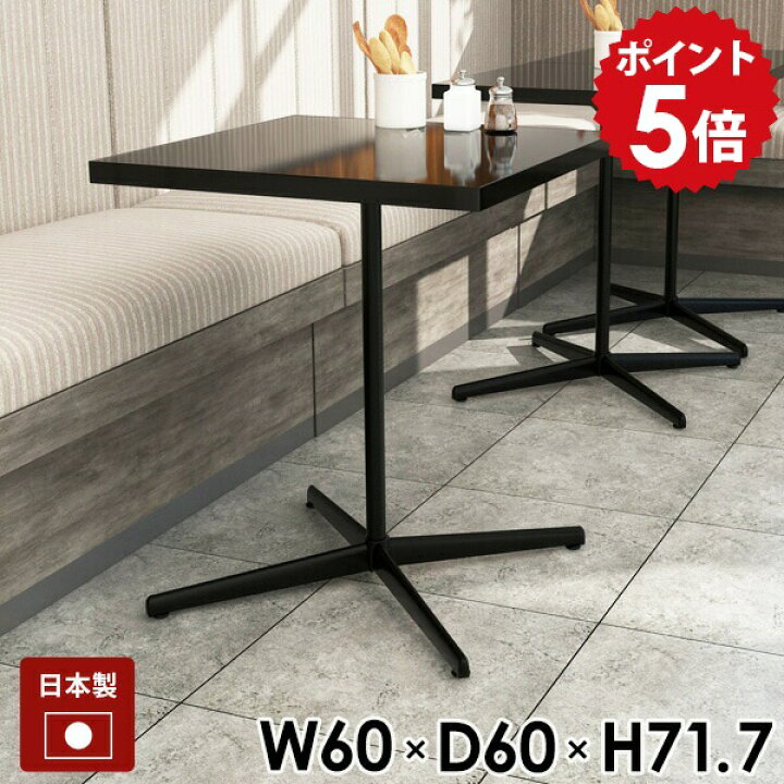 楽天市場】カフェテーブル ダイニングテーブル 食卓テーブル ブラック 