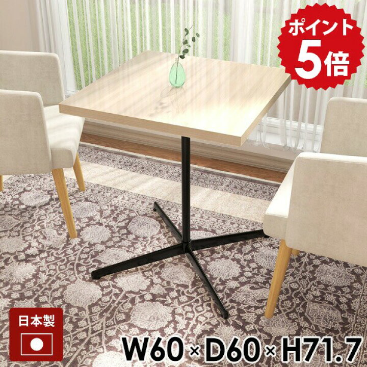 楽天市場】カフェテーブル ダイニングテーブル 食卓テーブル ホワイト  