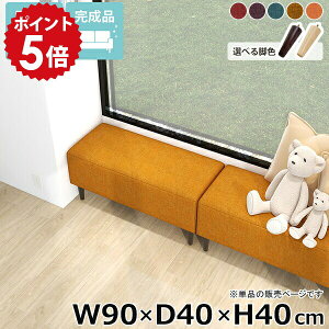 ベンチソファ おしゃれ ローソファー ロビー 狭い空間 寝室 ごろ寝ソファ 脚付き ベンチ椅子 オフィス ダイニング 2人掛け ロビーベンチ ヌック ソファ カフェ シンプル ソファーベンチ 背も