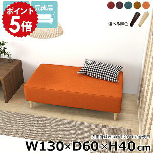 ベンチソファ 完成品 小上がり ロビーベンチ ベッドサイド リビング スペース 狭い空間 ソファ オフィス ダイニングベンチ ごろ寝ソファ ごろ寝ソファー アームレス 休憩室 寝室 脚付き 日