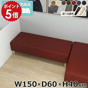 ベンチソファ ソファー 背もたれなし ローソファ 3人掛け 寝室 完成品 オフィス 日本製 ローソファー ごろ寝ソファ 長椅子 ごろ寝ソファー 国産 低め ベッドサイド ロビー おしゃれ ダイニン