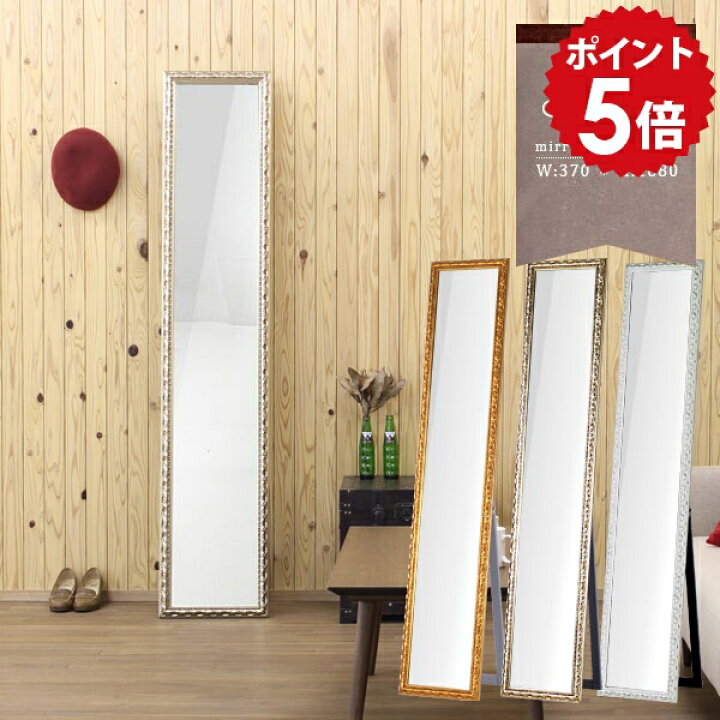 楽天市場】スタンドミラー 全身 鏡 ミラー スタンド 全身鏡 大型ミラー 