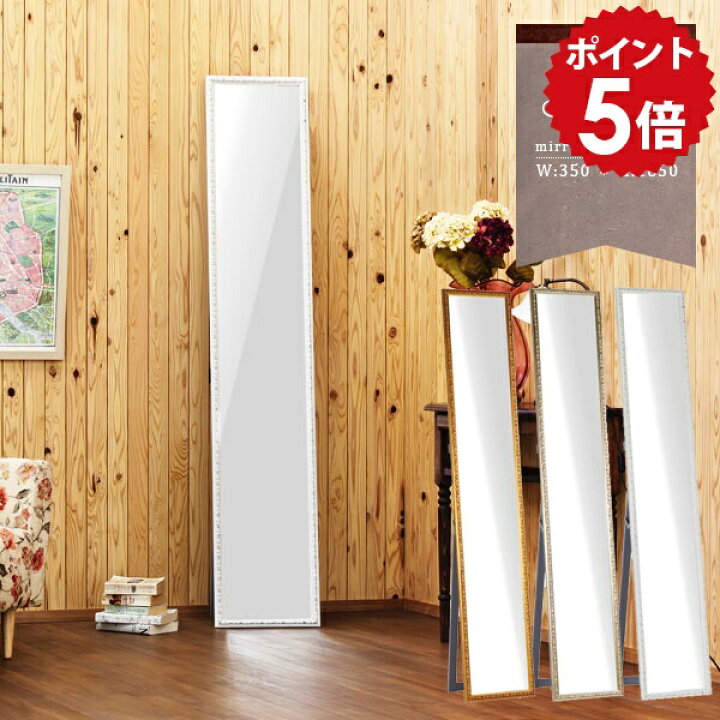姿見 アンティーク風 ミラー 天然木 無垢材 84.5×6.5×155cm GART 