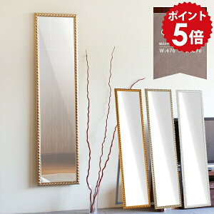 鏡 ミラー 全身鏡 大型ミラー 姿見 壁掛け ウォールミラー 全身 ゴールド 壁掛け鏡 大きい 壁掛けミラー アンティーク おしゃれ 白 スタンドミラー ダンス スタンド 全身ミラー 自立 大型 壁
