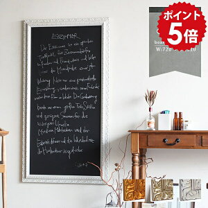 黒板 ブラックボード 壁掛け ブライダル 伝言板 アンティーク 美術館 店舗用 展示 カフェ メニューボード 壁 ボード デザイン ウェルカムボード ウェディング バー 掲示板 大型 おしゃれ ア
