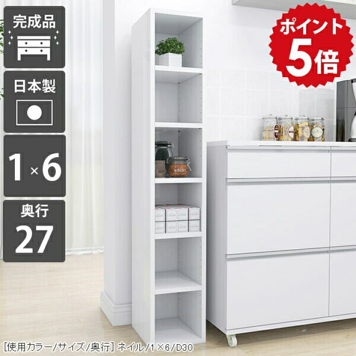 楽天市場】本棚 和室 ラック ディスプレイラック ホワイト スリム 棚 