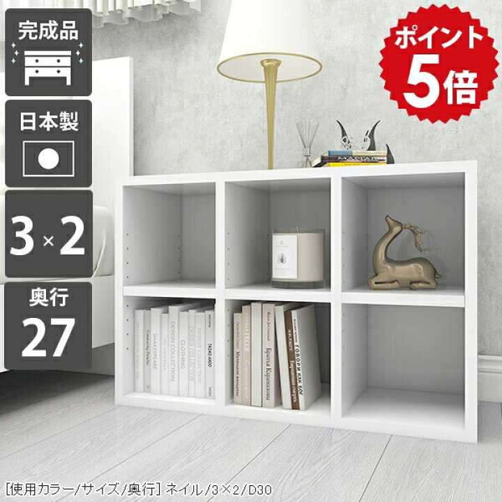 白い棚