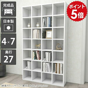本棚 棚 大容量 ハイタイプ オープンラック 白 書類 収納 大型本 ディスプレイラック 縦長 ホワイト オープン 漫画棚 省スペース オシャレ 日本製 完成品 単行本 組立不要 鏡面 a4 薄い シェル