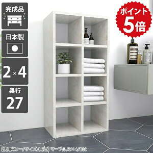 本棚 完成品 シェルフ オシャレ 大容量 A4 飾り棚 ディスプレイ 大理石柄 棚 ラック 4段 カラーボックス リビング収納 ディスプレイラック スリム A4サイズ オープンラック 幅50 4段ラック 省ス