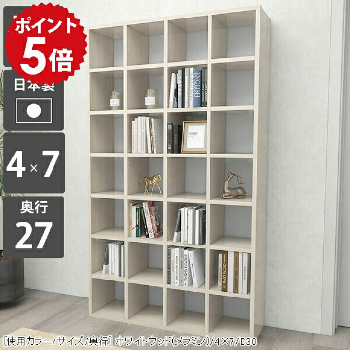 楽天市場】本棚 棚 大容量 ハイタイプ 書類 収納 ホワイト オープン 