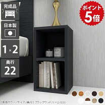 楽天市場】オープンラック 低め（収納家具｜インテリア・寝具・収納 