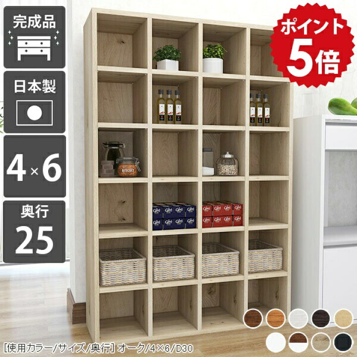 楽天市場】本棚 大容量 ハイタイプ 完成品 ディスプレイラック ブック 