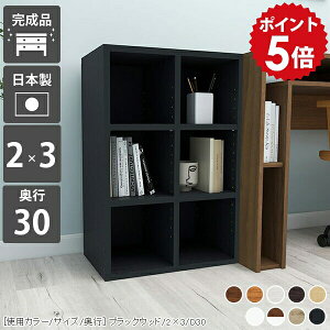 本棚 完成品 ラック シェルフ 3段 飾り ミニ 棚 木製 カラーボックス a4 オープンラック 幅50 ディスプレイラック 文庫本 小さい スリム ブックラック ボックス 奥行30cm 隙間 子供 収納棚 可動