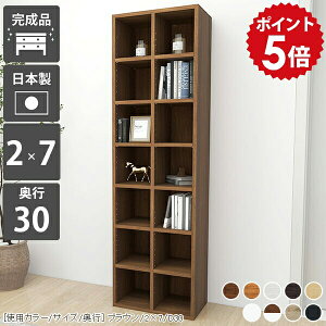 本棚 大容量 省スペース スリム リビング収納 ディスプレイラック 完成品 収納棚 縦長 オープンラック シェルフ 幅50 奥行30cm a4 北欧家具 ブックシェルフ ホワイト オープンシェルフ 木製 白