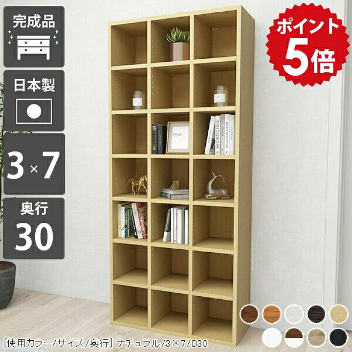 楽天市場】本棚 棚 大容量 ハイタイプ a5 D30 省スペース 木目 