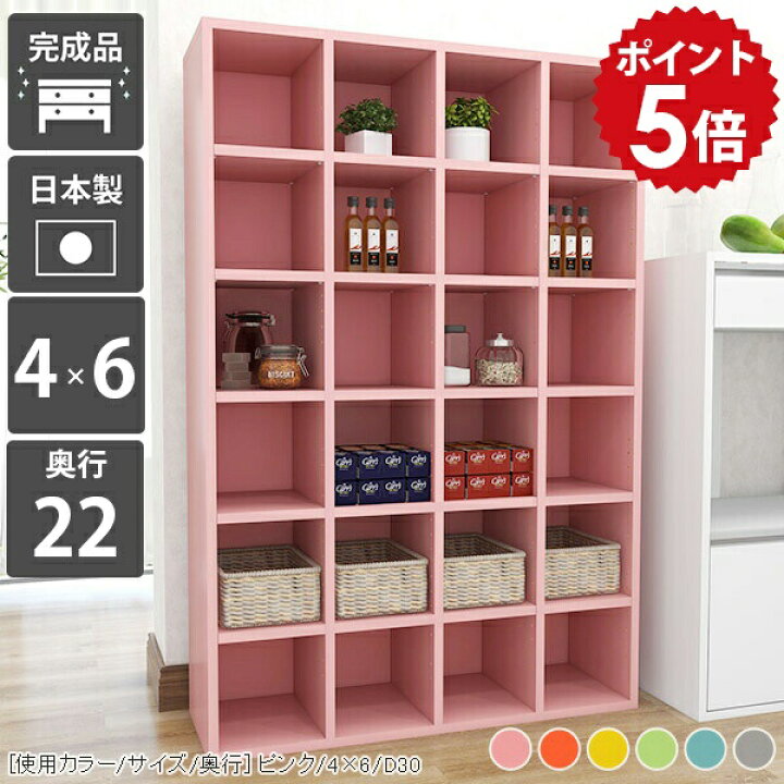 楽天市場】本棚 ピンク グレー 書棚 収納棚 リビング オープンラック 