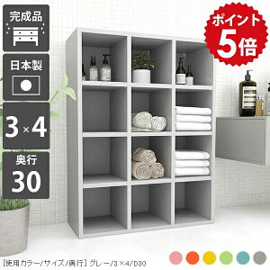 カラーボックス ディスプレイラック オープンラック 4段 ラック 棚 奥行30 A4 本棚 子供 完成品 リビング収納 奥行30cm ブックシェルフ 4段ラック 奥行き30cm ピンク 丈夫 ディスプレイ 収納 フリ