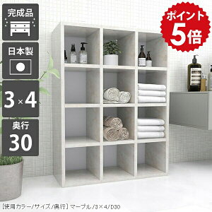 本棚 漫画収納 奥行30cm 完成品 シェルフ 大容量 ラック 4段 棚 カラーボックス ディスプレイラック A4 a4ファイル 大理石風 おしゃれ 段 漫画ラック マンガ本棚 漫画 大理石調 収納棚 可動棚 収