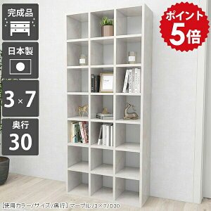 本棚 棚 大容量 ハイタイプ 省スペース 漫画 コミック 書棚 スリム a4 a4ファイル おしゃれ シェルフ カラーボックス 7段 マンガ本棚 オープンラック 調節 奥行30cm リビング収納 大理石風 鏡面