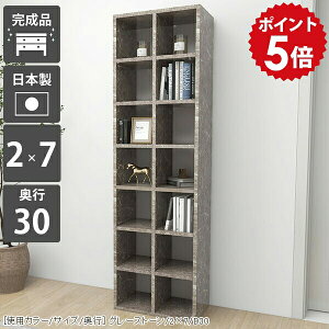 本棚 スリム 大容量 省スペース a4 シェルフ カラーボックス 大きめ 7段 書棚 マンガ本棚 縦長 オープンラック 幅50 奥行30cm 収納棚 本収納 漫画 完成品 リビング収納 ディスプレイラック 文庫
