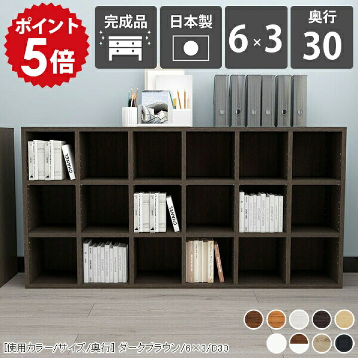 楽天市場】本棚 棚 大容量 完成品 カラーボックス オープンラック 