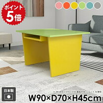 楽天市場】カラフル（センターテーブル・ローテーブル｜テーブル 