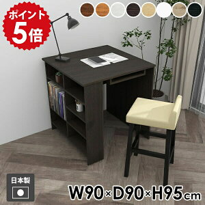 作業台 カウンターテーブル 机 棚付き 高級感 ラック オープンラック 収納テーブル ディスプレイラック 収納 キッチン 玄関 コンソール 食卓テーブル 収納付きテーブル 収納棚 【Hammer3 幅90cm