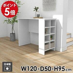 作業台 カウンターテーブル 机 ラック オープンラック 収納テーブル 収納 ディスプレイラック 収納ラック キッチン 玄関 コンソール デスク 棚付き 収納付きテーブル 収納棚 カウンターデス