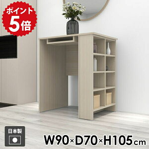 カウンターテーブル 収納付き ハイテーブル 机 オープンラック 収納 幅90cm バーテーブル カフェ風 2人掛け 棚付き 両面 キッチンカウンター ディスプレイラック キッチン 作業台 玄関 デスク