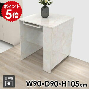 �J�E���^�[�e�[�u�� ���[�t�� �n�C�e�[�u�� �R���p�N�g �J�t�F�� �� ������� ���� �L�b�`�� ���� ���t�� �H�� �f�X�N 2�l�|�� ��90cm �p�\�R���f�X�N �o�[�e�[�u�� ���[ �I�t�� �J�E���^�[�f