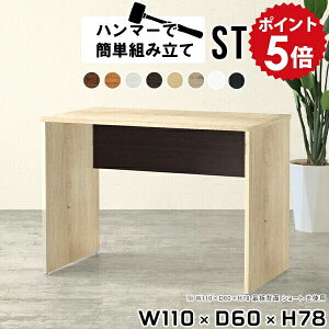 幅110cm パソコンデスク 白」の人気商品一覧・価格比較 - 価格.com