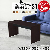 楽天市場】ローテーブル 高さ50cmの通販
