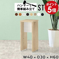 楽天市場】ハイスツール 木製 白の通販