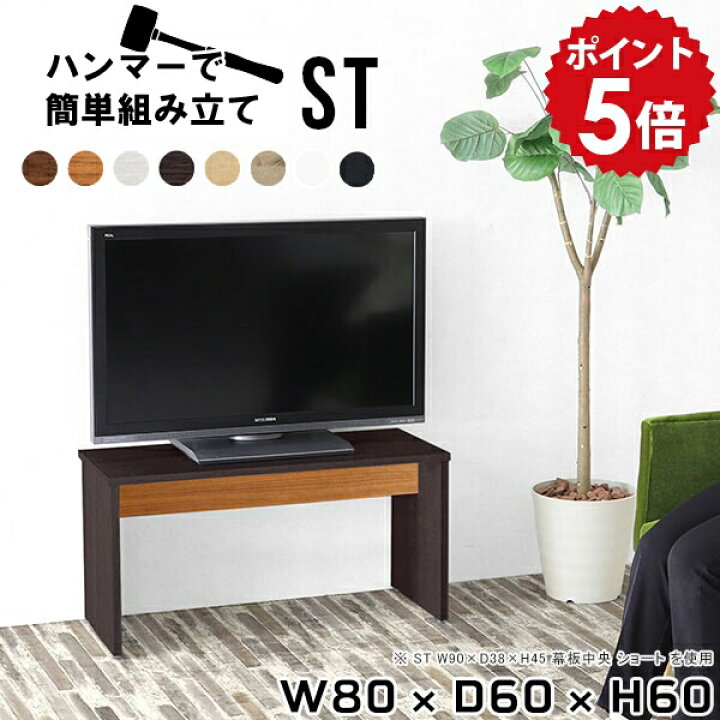 楽天市場】テレビ台 白 小さめ テレビボード 机 北欧 小さい ミドル 