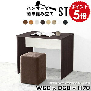 ミニデスク ワークデスク ダークブラウン パソコンデスク 60cm幅 省スペース 勉強机 大人 おしゃれ 白 ホワイト 一人暮らし 机 デスク コンパクト PCデスク 大学生 学習机 シンプル オフィス