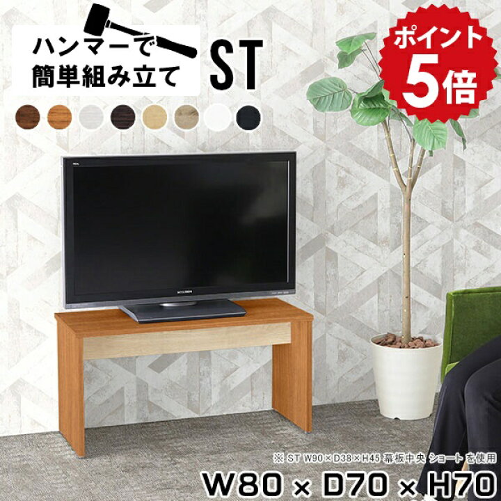 楽天市場】テレビ台 白 ホワイト 木製 小さめ テレビボード 北欧  