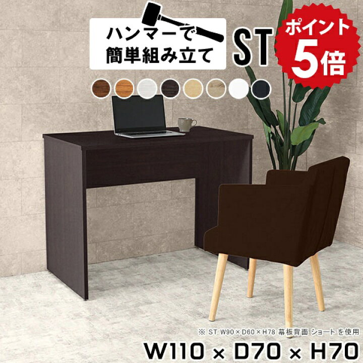ダークブラウン】シンプルデスク 簡易デスク 木製 机 ワークデスク  