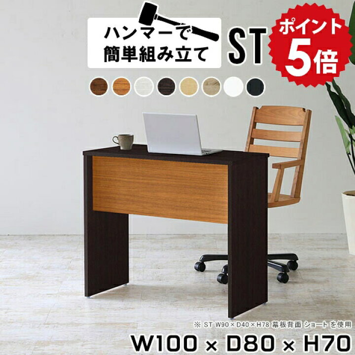 楽天市場】パソコンデスク 100cm 仕事机 ワークデスク ダークブラウン  