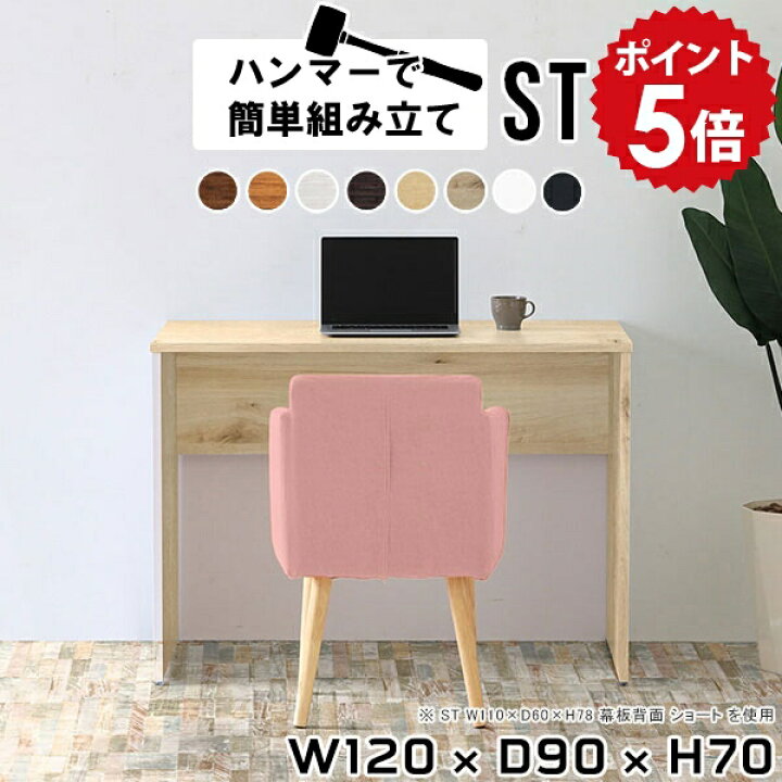 楽天市場】パソコンデスク 120 ワークデスク 作業台 白 木製 ホワイト 