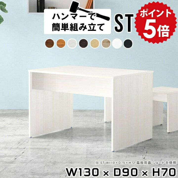 楽天市場】ダイニングテーブル デスク テーブル pcデスク 机 勉強机 