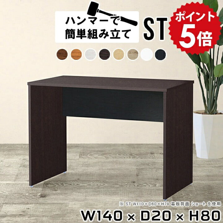 楽天市場】オフィステーブル 事務机 デスク ワークデスク ダーク 