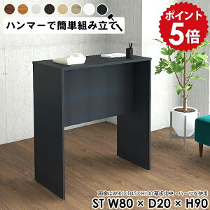 カウンターデスク ハイカウンター 受付カウンター 受付台 ハイ レジカウンター レジ台 荷物置き カウンターテーブル ハイデスク コンソールテーブル 玄関 木製 白 サイドラック おしゃれ ス