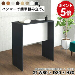 カウンターデスク ハイカウンター 受付カウンター 受付台 ハイ レジカウンター レジ台 荷物置き 飾り棚 ハイデスク コンソールテーブル 玄関 木製 白 サイドラック 花台 おしゃれ 薄型 スリ