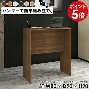 カウンターデスク ハイカウンター 受付カウンター 受付台 ハイ レジカウンター レジ台 荷物置き 飾り棚 ハイデスク コンソールテーブル 玄関 木製 白 サイドラック 植物スタンド 花台 おし