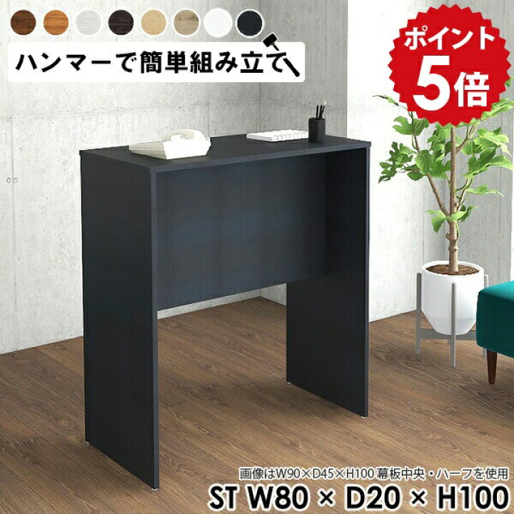 楽天市場】受付台 ハイカウンター 受付カウンター オフィス 電話台 
