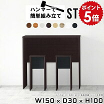 楽天市場】ハイテーブル（横幅（cm）150 ～ 159.9）（テーブル 